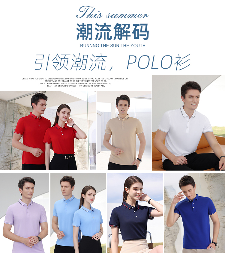 Ice ion lapel short-sleeved POLO shirt GT5-S8808