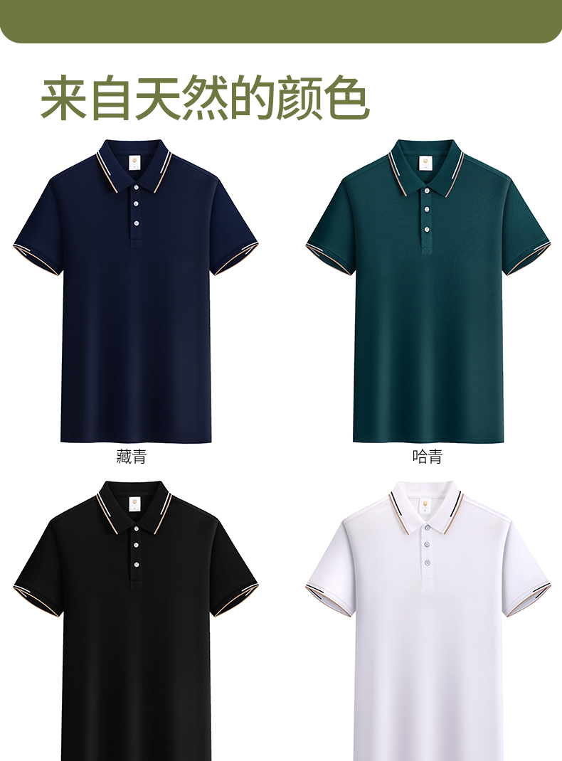 180g combed cotton lapel short-sleeved POLO shirt GJ12-925