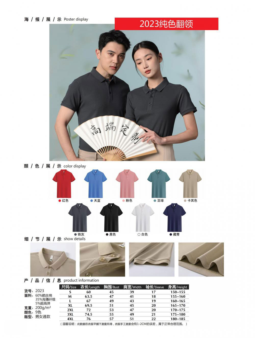 200g solid color cotton lapel short-sleeved POLO shirt GJ12-2023