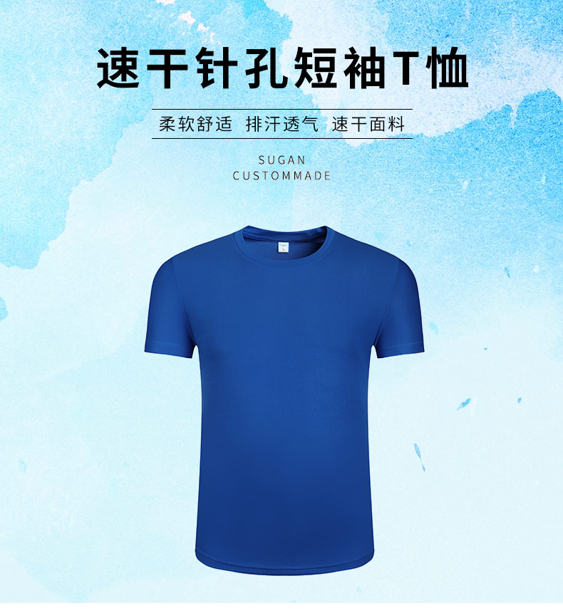 180g adult quick-drying pinhole round neck short-sleeved T-shirt GJ44-1808 adult