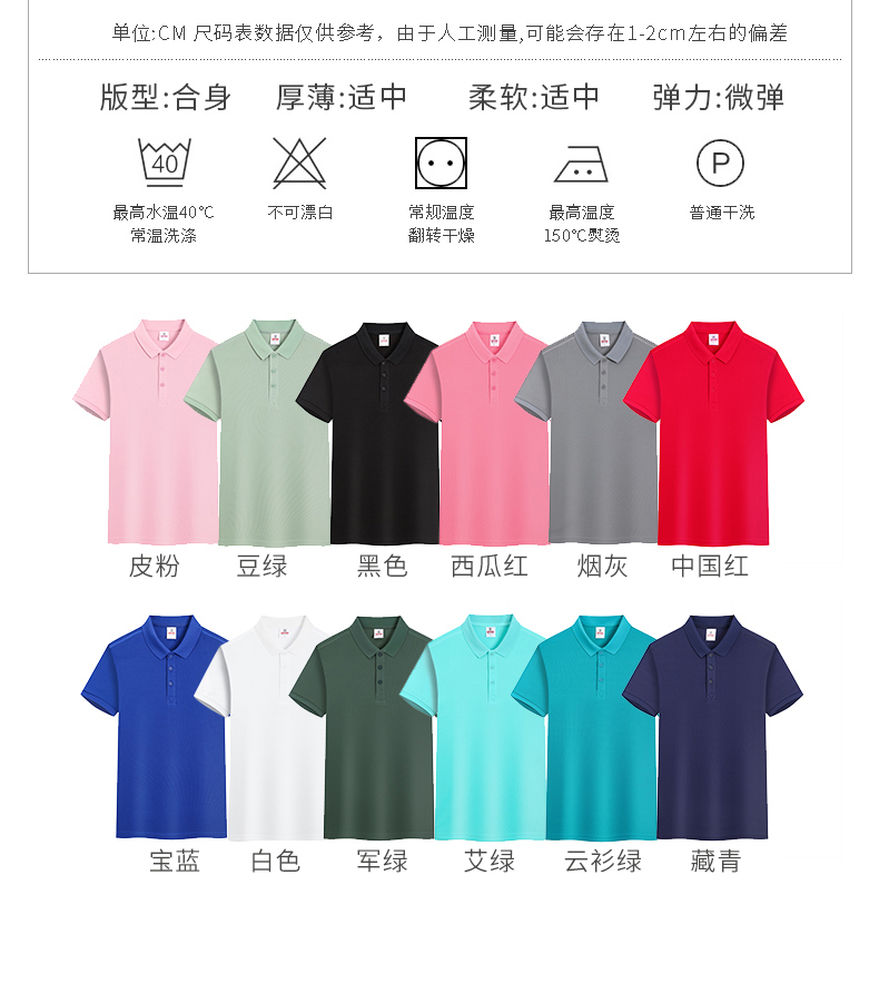 Breathable and refreshing lapel short-sleeved POLO shirt universal SNS-2388