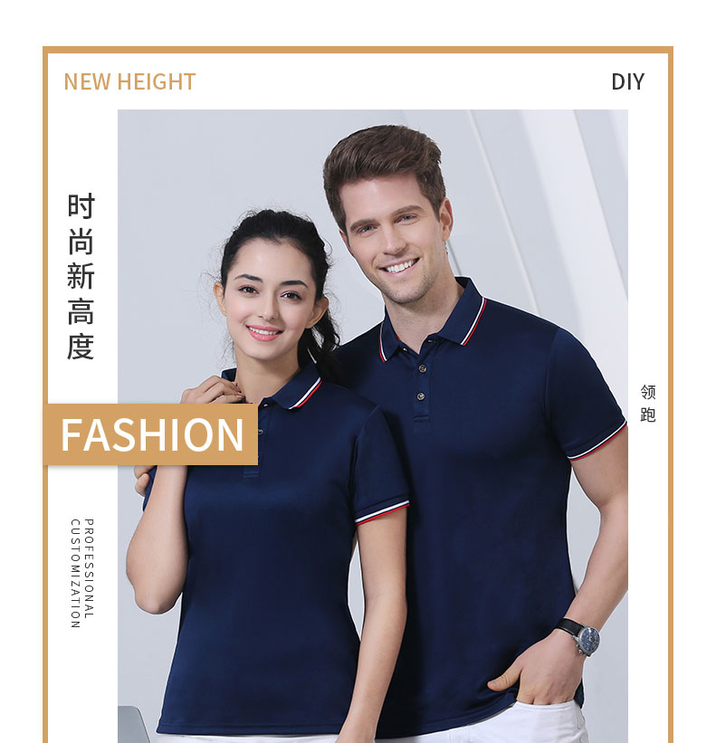 High-end nanofiber couple lapel POLO shirt H32-9808