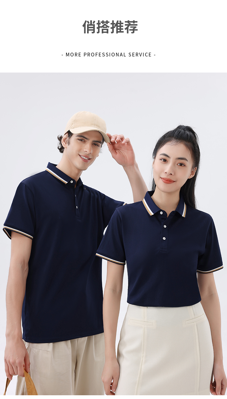 210g group lapel short-sleeved POLO shirt GT5-2307