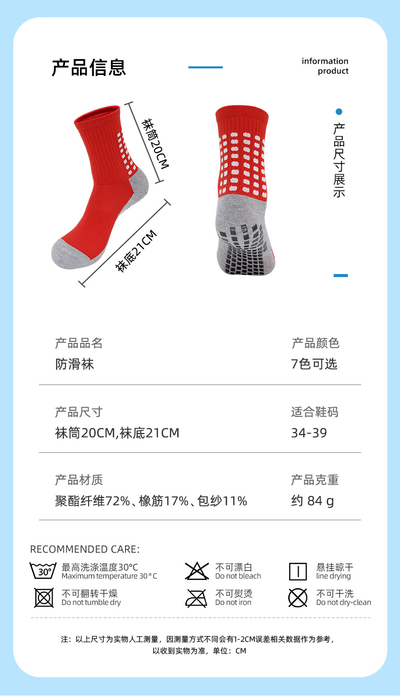 Towel bottom non-slip wear-resistant football socks GY9-CJM632