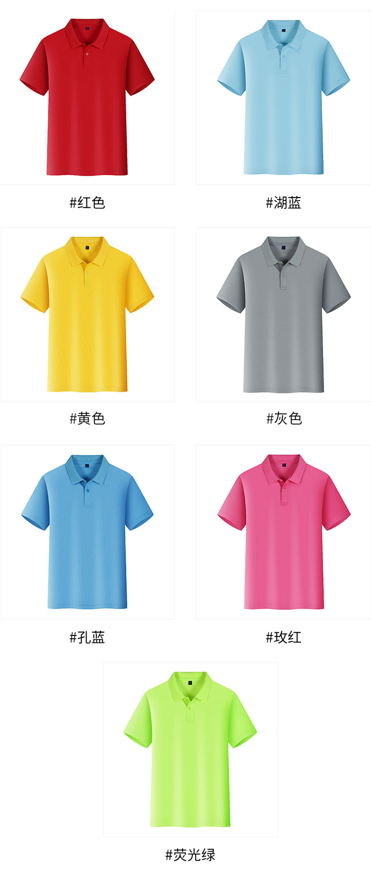 200g quick-drying solid color lapel short-sleeved POLO shirt universal GT3-187-Q8