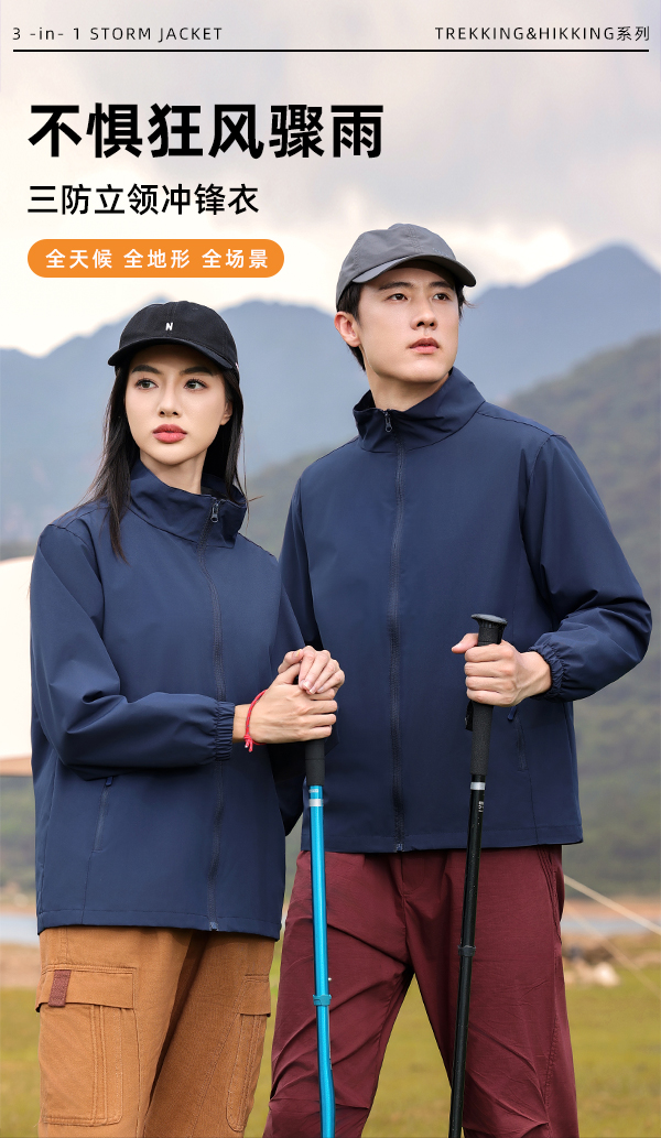 Three-proof stand-up collar single-layer jacket H17-9511