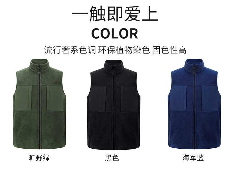 330g double-sided fleece vest GJ11-8860