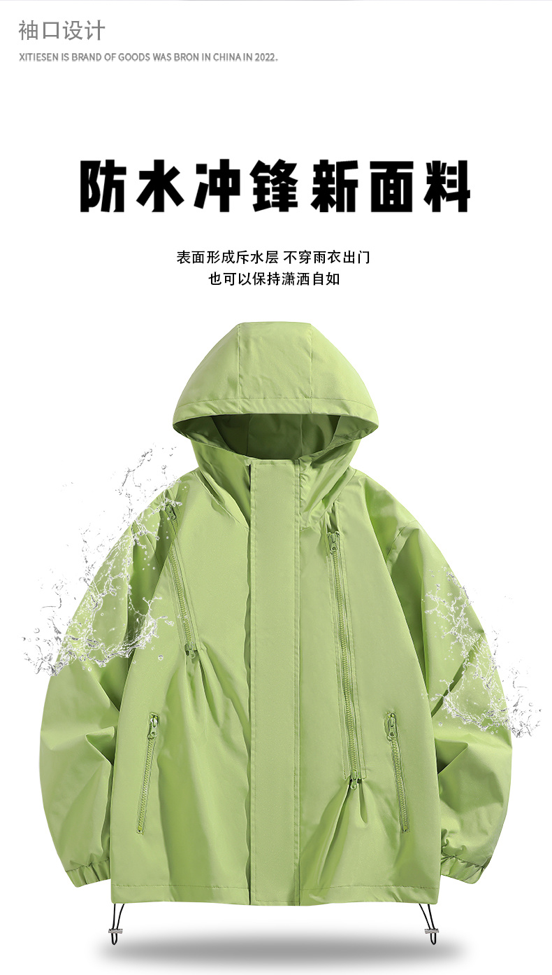 Outdoor windproof and rainproof functional wind jacket KF3-8808