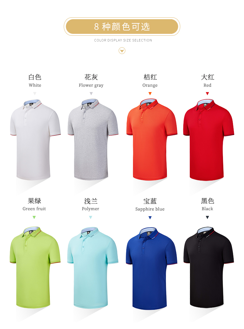 200g ice ion mercerized cotton business color lapel short sleeve POLO shirt universal GJ11-9018