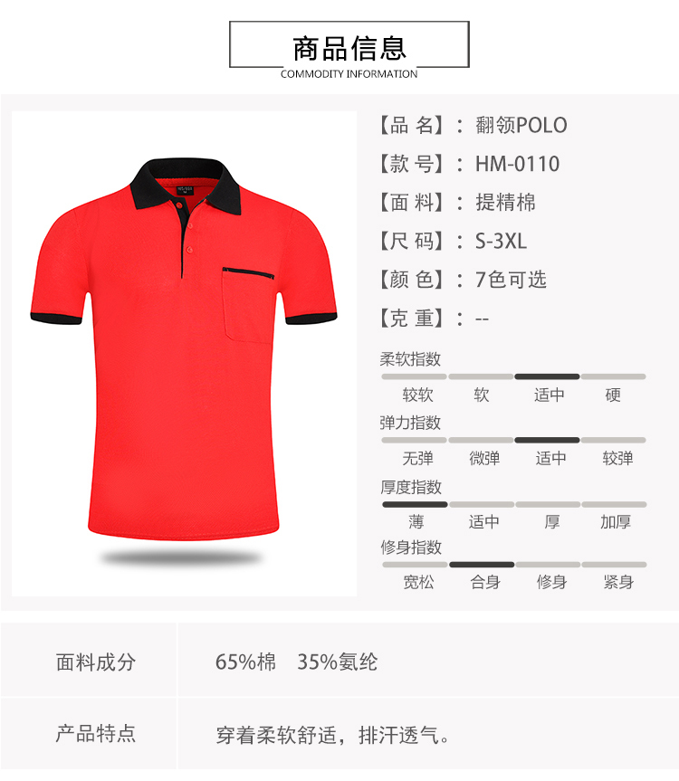 220g color matching pocket style lapel short sleeve POLO shirt universal style YZ01-0110