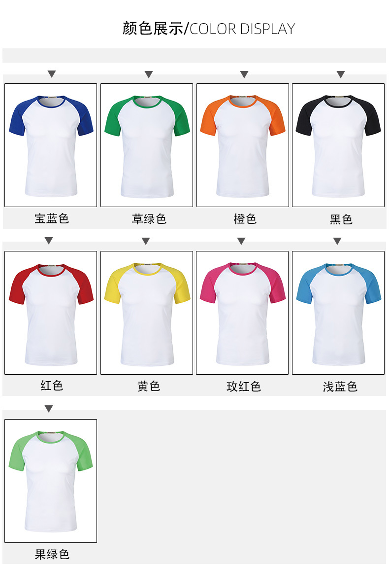 200g Modal stitching raglan round neck short-sleeved T-shirt for children GT2-920 children