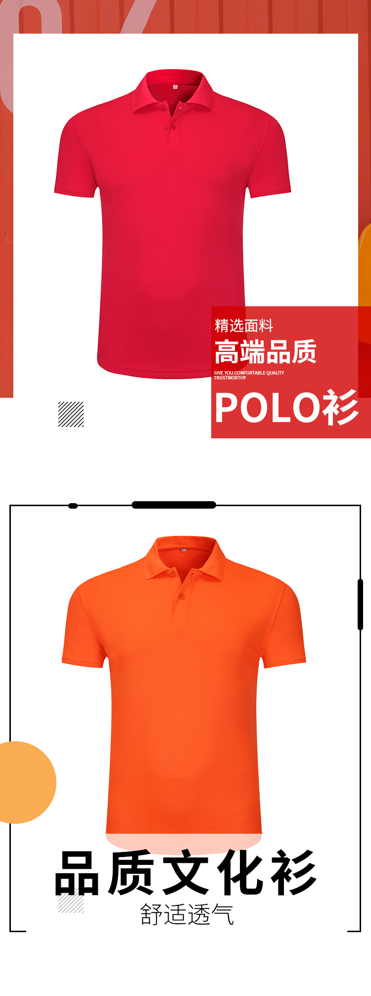 180g mesh quick-drying lapel short-sleeved POLO shirt universal style 66-85303