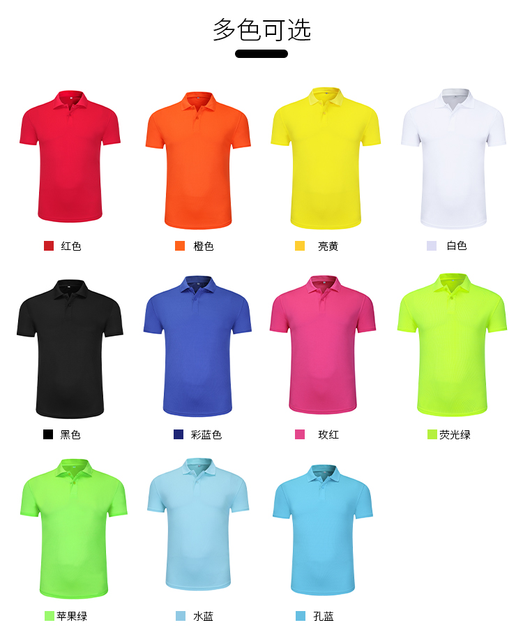 180g mesh quick-drying lapel short-sleeved POLO shirt universal style 66-85303