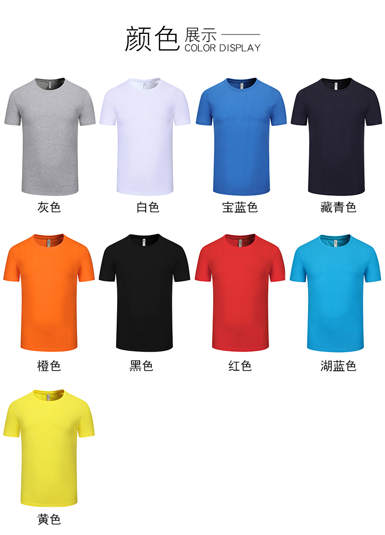 200g washed cotton round neck T-shirt men GJ18-200 men