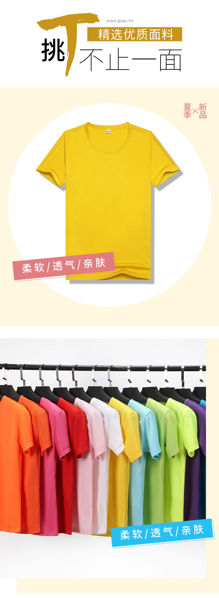 180g quick-drying solid color round neck short-sleeved T-shirt universal GJ24-2209