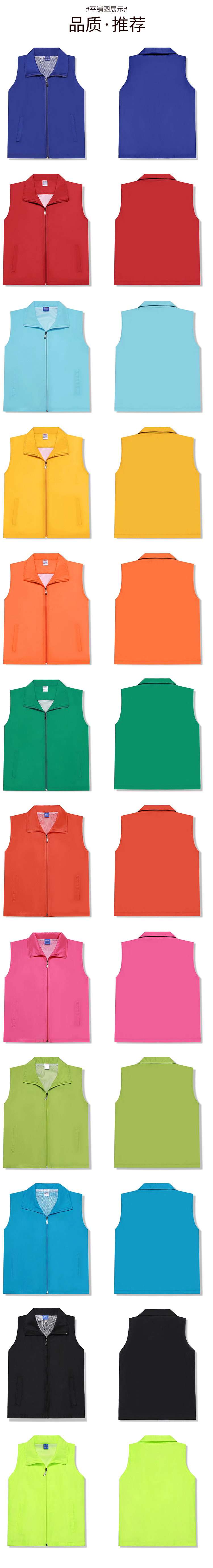 Peach advertising vest adult style GJ24-4404