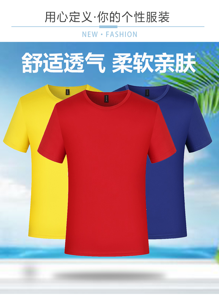 200g ice silk round neck short sleeve T-shirt general style YZ02-2252