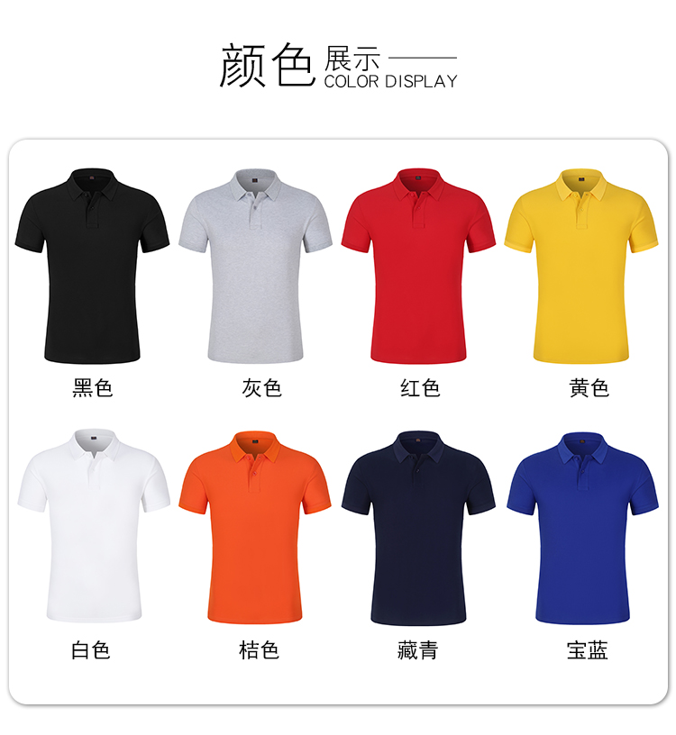 200g 40 count cool cotton lapel short sleeve POLO shirt universal style W02-6089