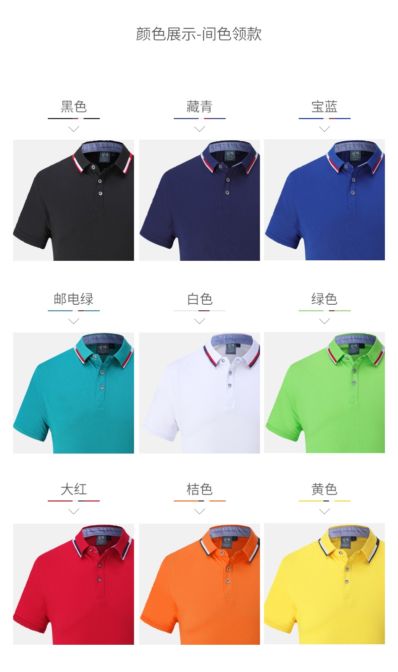 220g Thousand Silk Cotton Short Sleeve Lapel POLO Shirt Universal Style SNS-9088