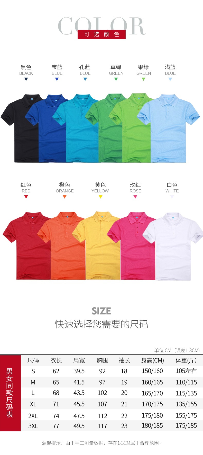 200g silk cotton short sleeve lapel POLO shirt universal SNS-1905