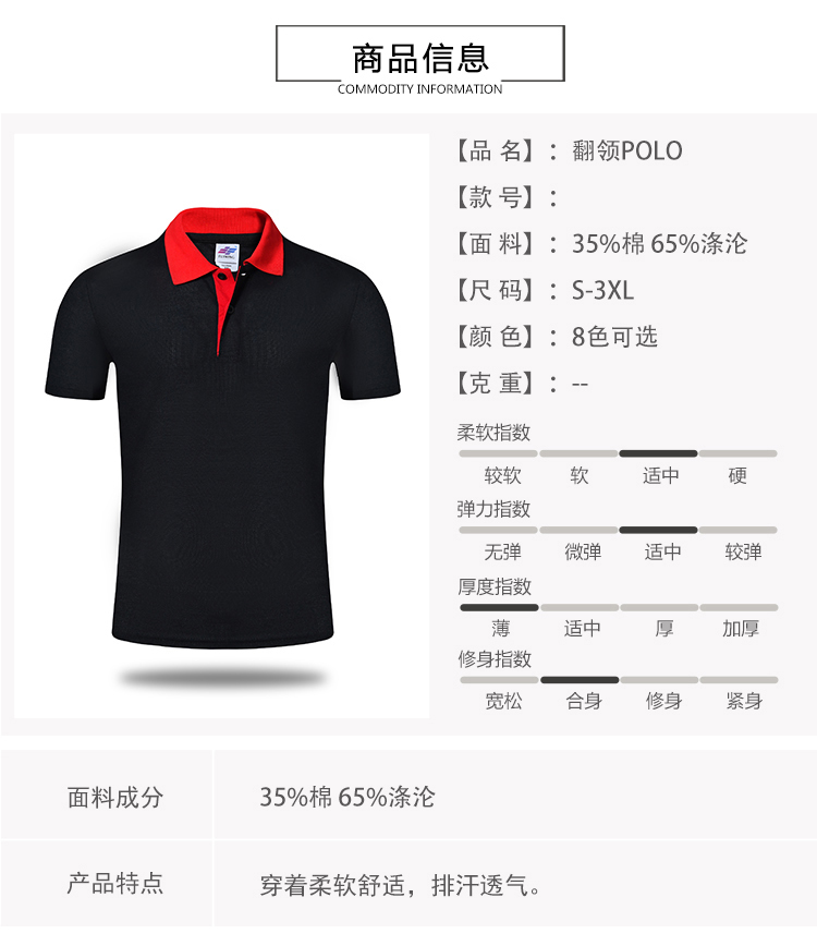 190g small flying color matching collar lapel short sleeve POLO shirt general style YZ01-0102