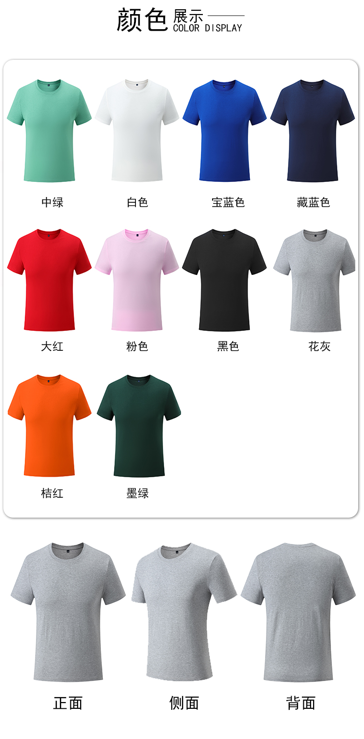 190g pure cotton round neck short sleeve T-shirt universal GJ21-JW2100