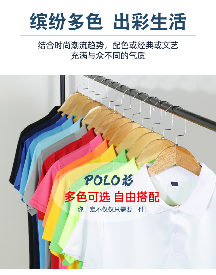 200g quick-drying solid color lapel short-sleeved POLO shirt universal GT3-187-Q8