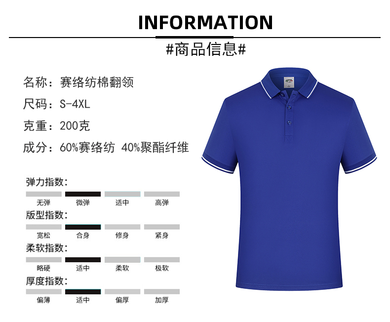 200g siro-spun cotton lapel short-sleeved POLO shirt, general style YZ02-S200