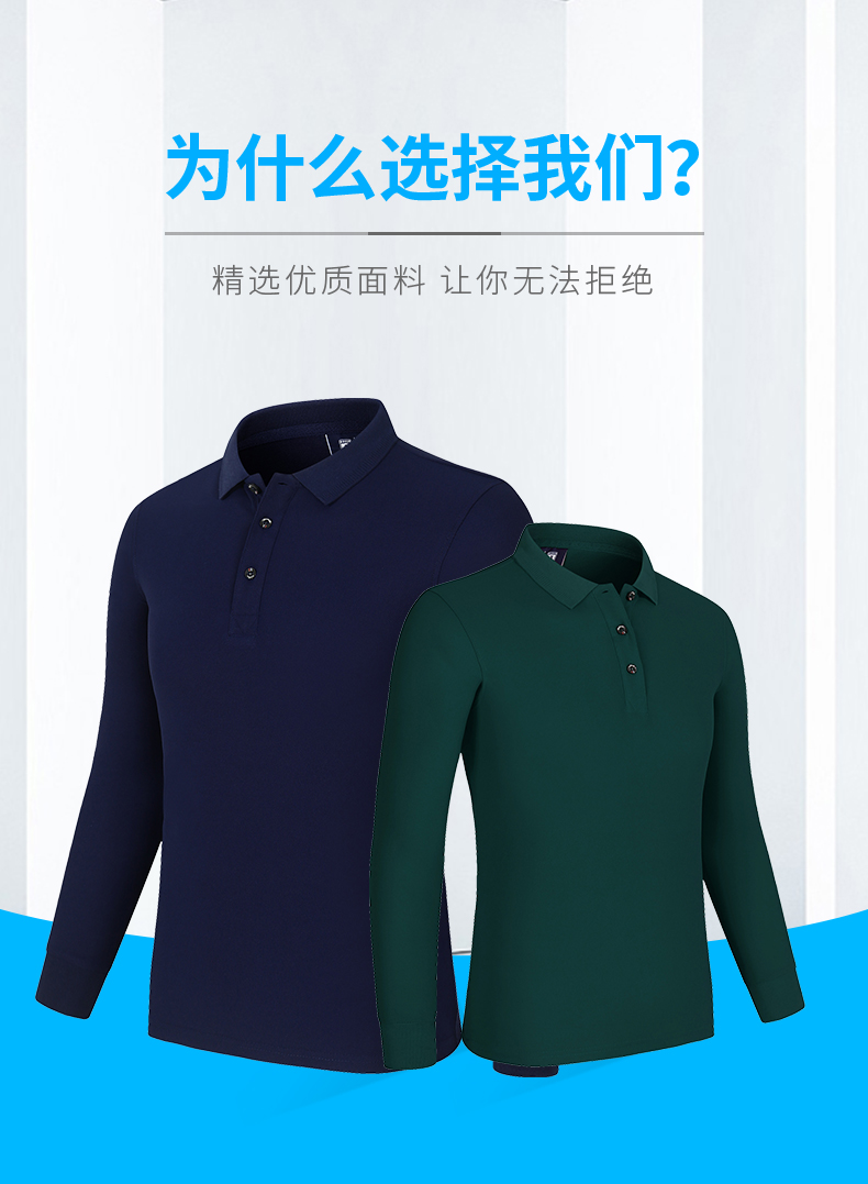 Lapel solid color business long sleeve POLO shirt universal SNS-21220