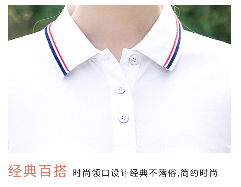 195g long-staple cotton lapel short-sleeved POLO shirt universal 72-2281