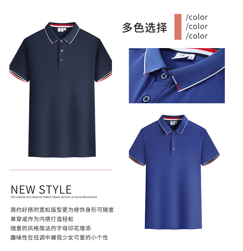 Lenzing cotton inter-color refreshing lapel short-sleeved POLO shirt universal GT3-215