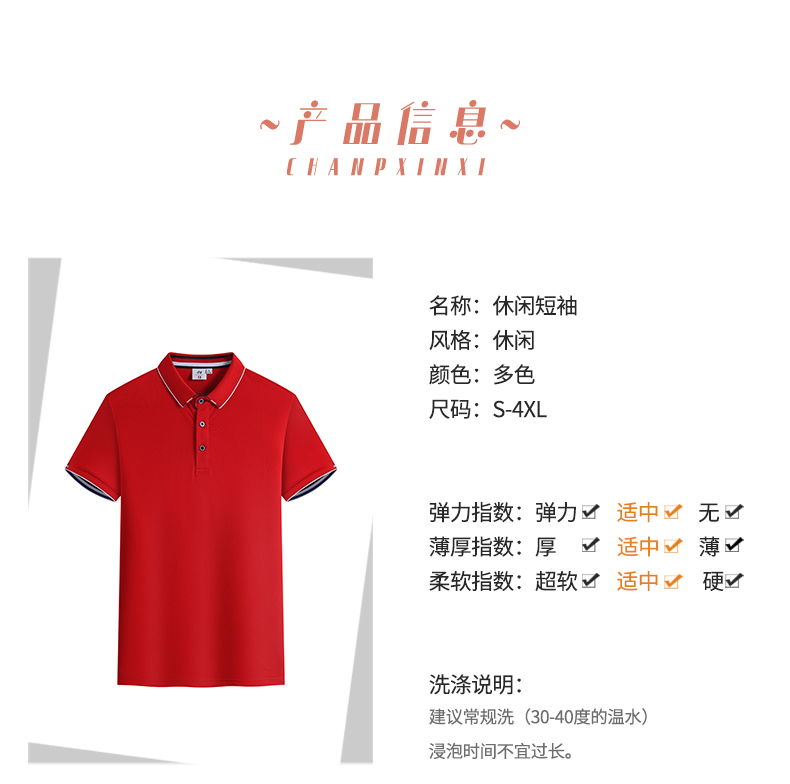 Lenzing cotton inter-color refreshing lapel short-sleeved POLO shirt universal GT3-215