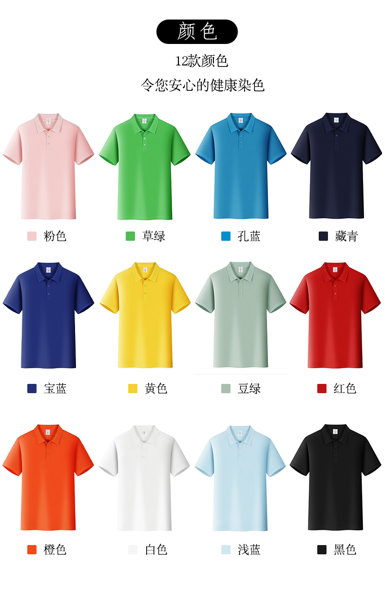 180g Roca cotton lapel short-sleeved POLO shirt universal style W14-Z2000