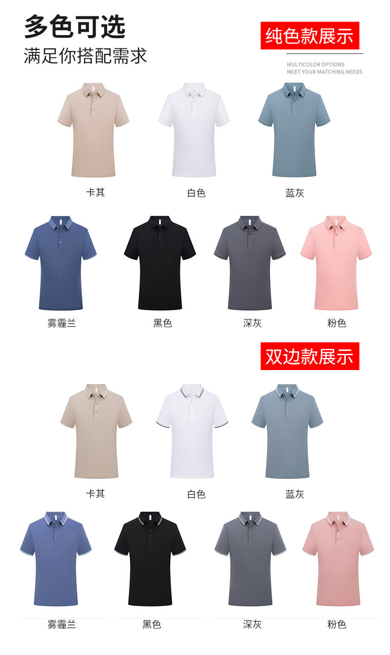 200g new solid color trendy comfortable lapel short-sleeved POLO shirt universal SNS-99801