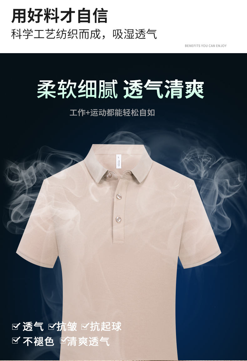 200g new solid color trendy comfortable lapel short-sleeved POLO shirt universal SNS-99801