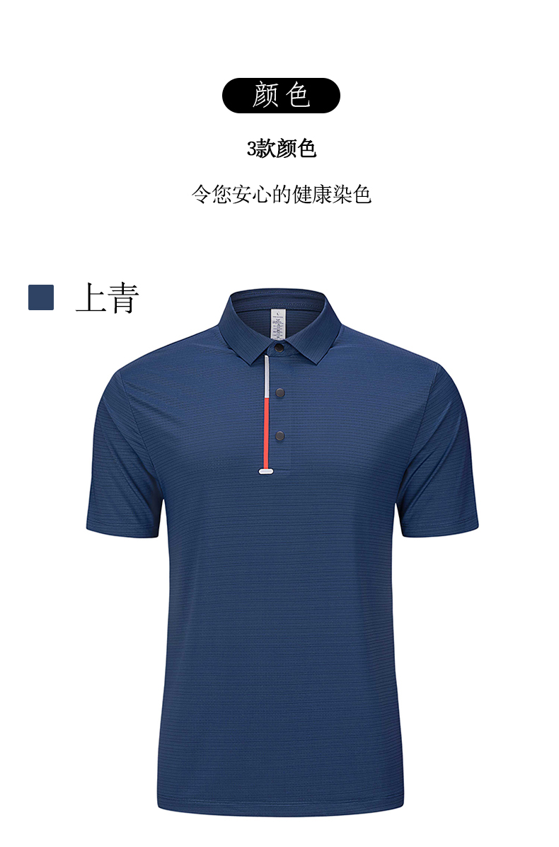 Sports comfortable lapel short-sleeved POLO shirt GJ3-7104