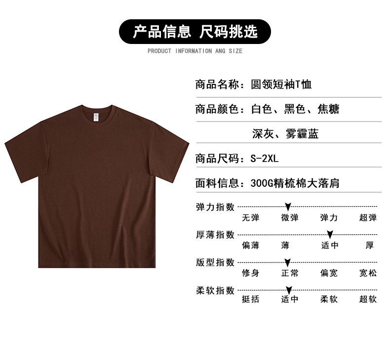 300g combed cotton large drop shoulder round neck short sleeve T-shirt universal style D15-0513