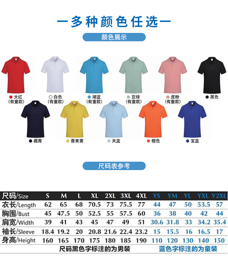 170g 32 solid color parent-child wear lapel short-sleeved POLO shirt children style GJ12-9219