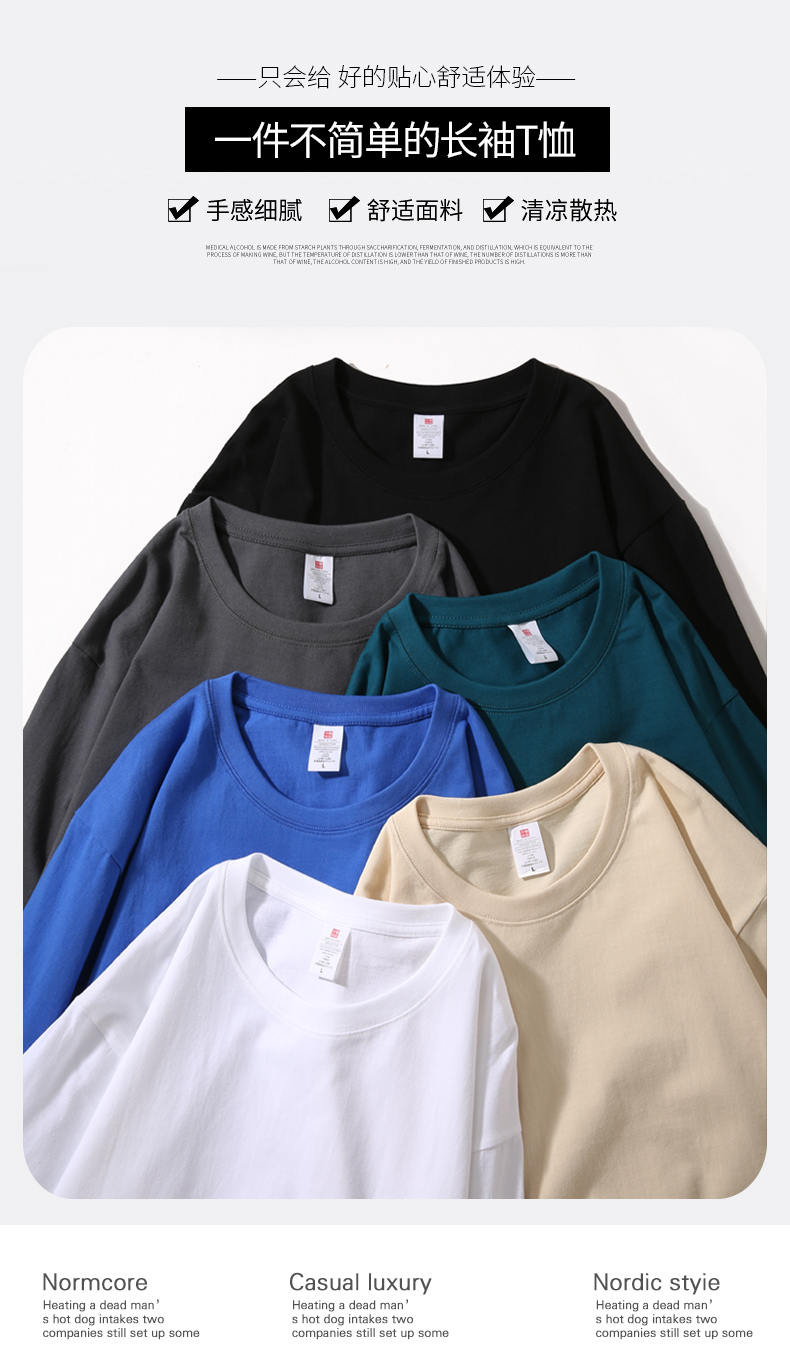 260g combed long-staple cotton round neck long-sleeved T-shirt universal model YZ02-103