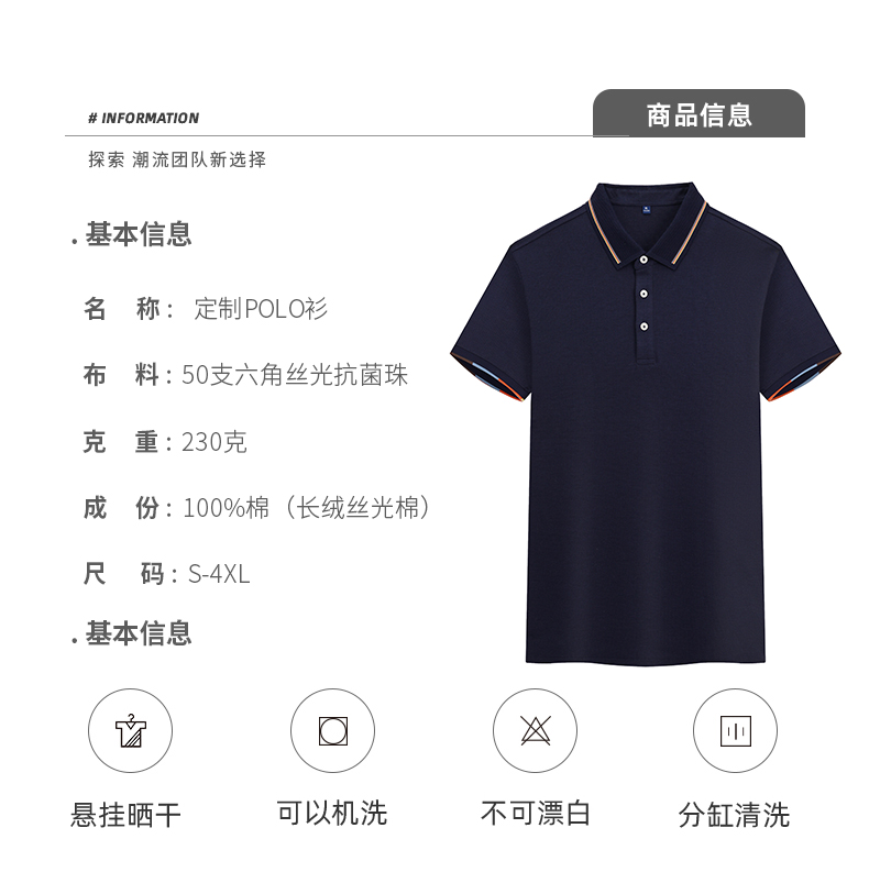 230g hexagonal mercerized antibacterial beads lapel short-sleeved polo shirt 72-2302