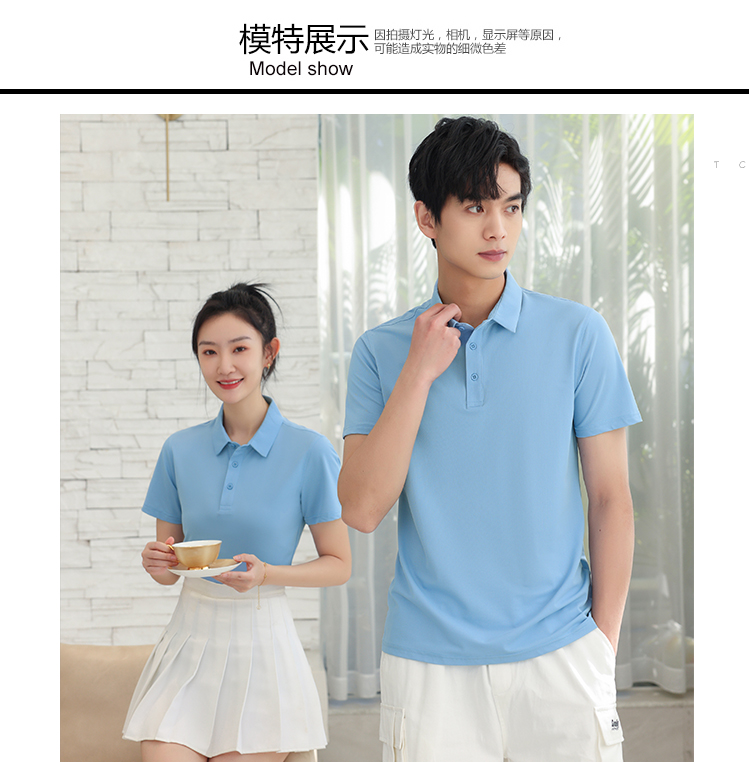 175g 40pcs Cool Seamless Lapel Short Sleeve POLO Shirt Universal 66-6009