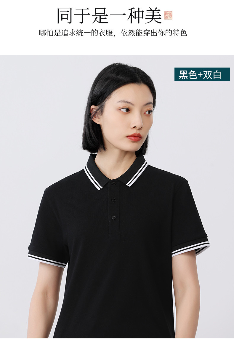 220g 21 count combed long staple cotton lapel short sleeve POLO shirt S02-99999