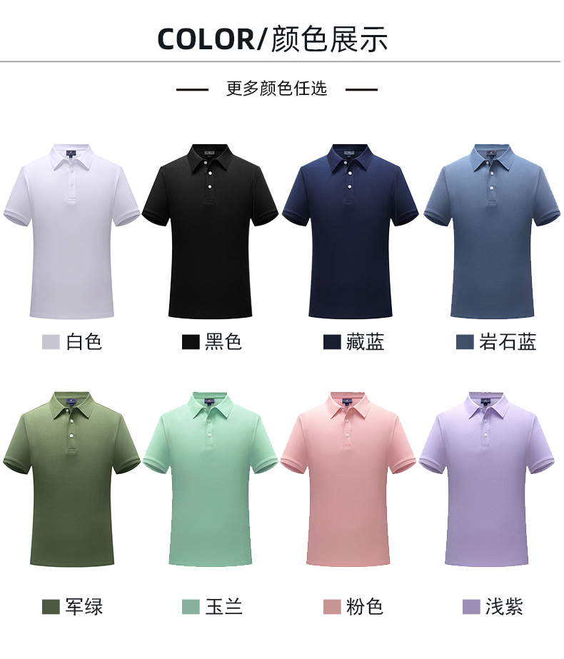 260g 21-count antibacterial Solona Cook cotton high-end lapel short-sleeved POLO shirt general style GT1-33701