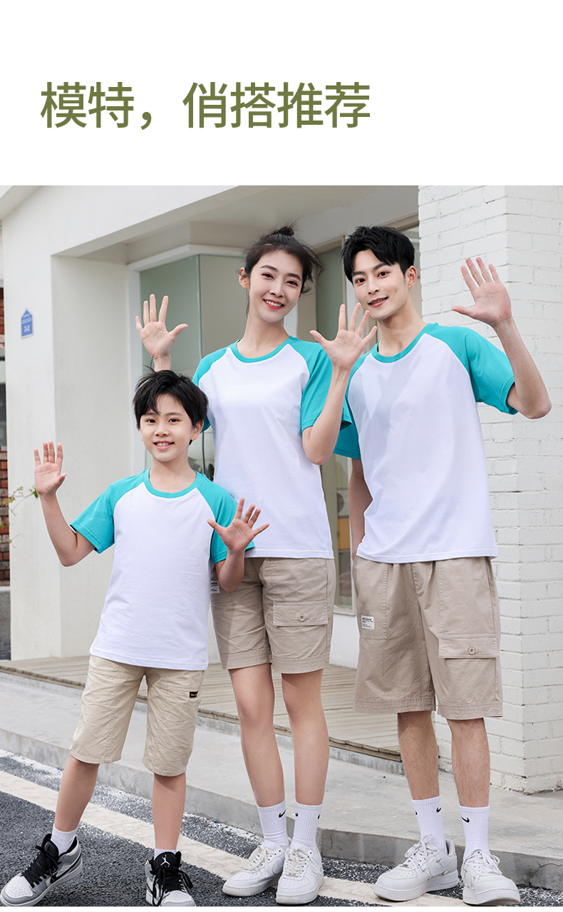 200g cloud-feeling pure cotton raglan macaron color adult round neck short-sleeved T-shirt YZ03-1122 (no independent packaging)