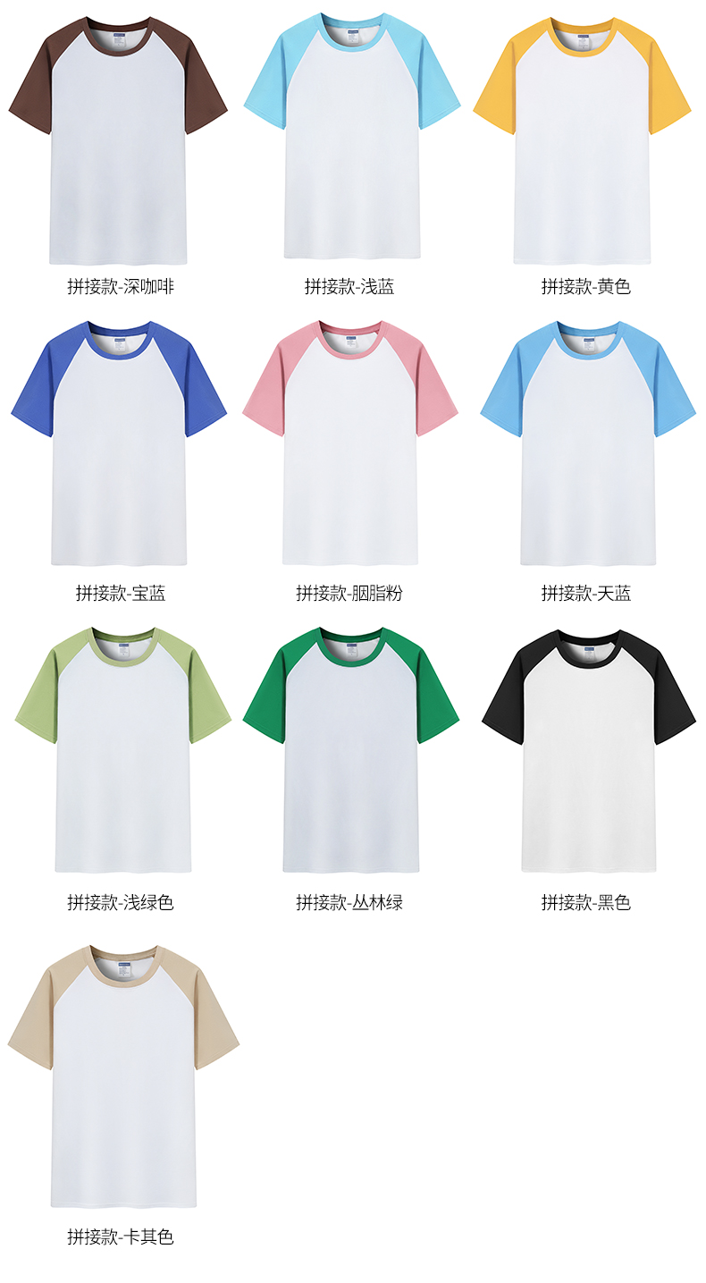 200g cloud-feeling pure cotton raglan macaron color children round neck short-sleeved T-shirt universal model YZ03-1133