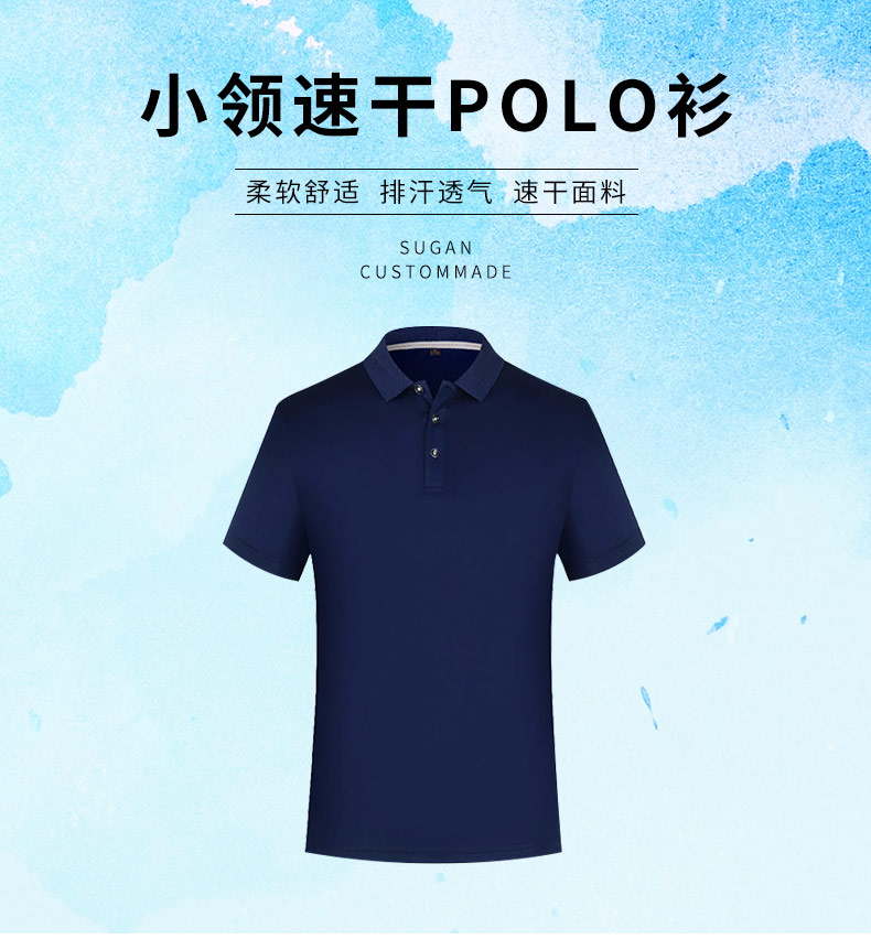 200g small collar quick-drying lapel short-sleeved POLO shirt universal model YZ03-0108