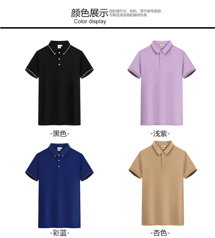 Ice ion lapel short-sleeved POLO shirt GT5-S8808