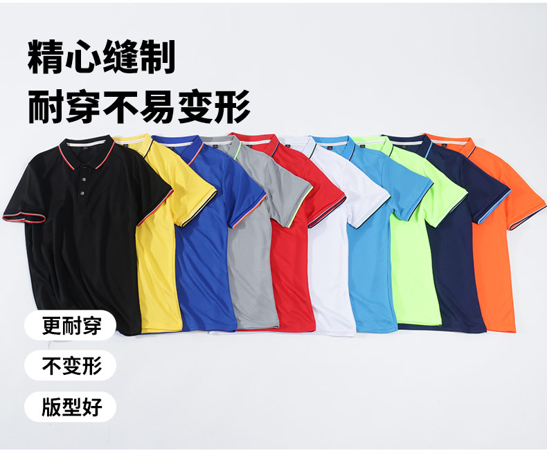 200g small collar quick-drying lapel short-sleeved POLO shirt universal style W14-2021