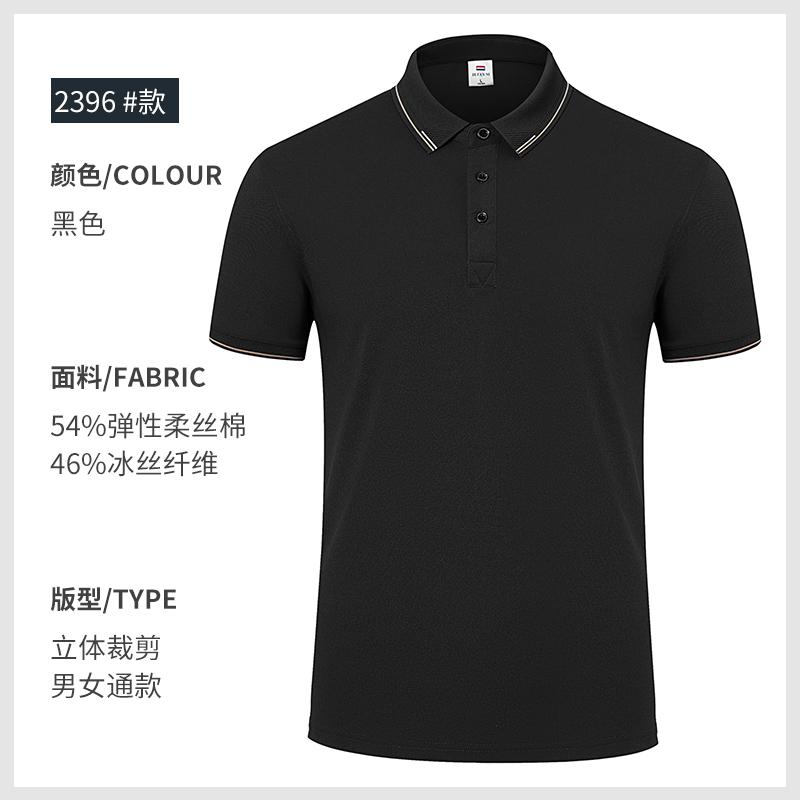 200g double thorn stripe lapel short sleeve POLO shirt YZ02-2396