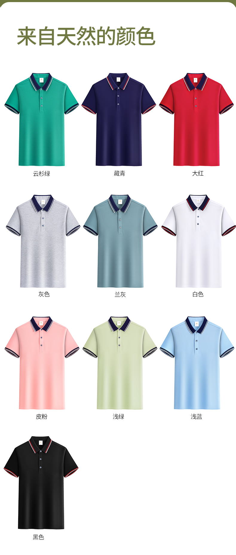 200g combed cotton interlaced color two-level lapel short-sleeved POLO shirt YZ02-9902